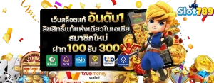 เข้าสู่ระบบ ok 789